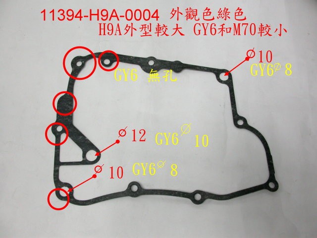Прокладка правой крышки картера двигателя