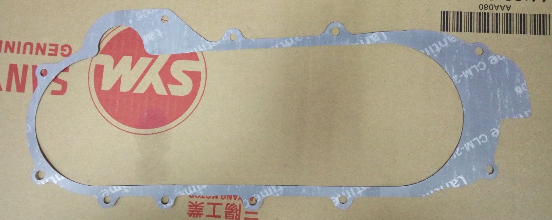 Прокладка крышки вариатора