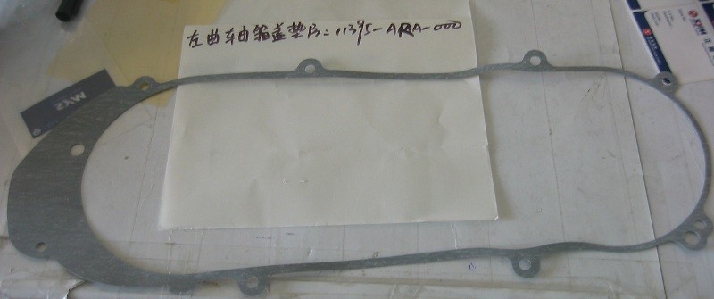 Прокладка крышки вариатора