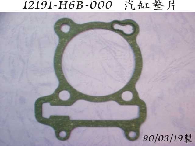 Прокладка цилиндра ДВС