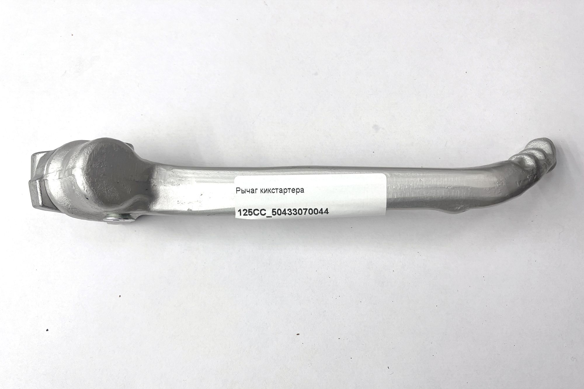 Рычаг кикстартера