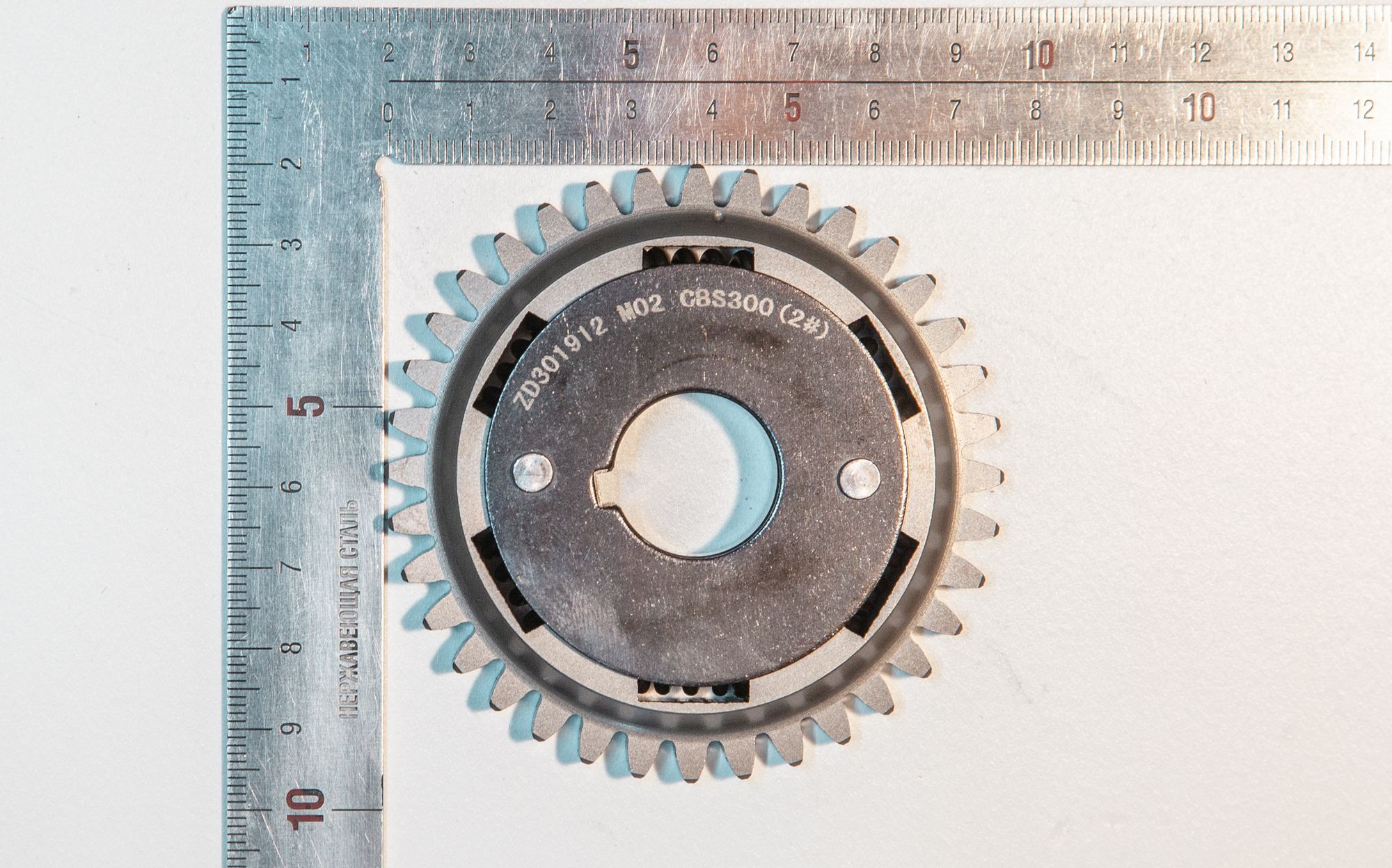 Шестерня ведомая