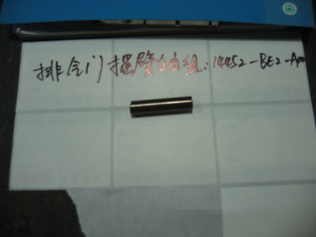 Штифт вала коромысла