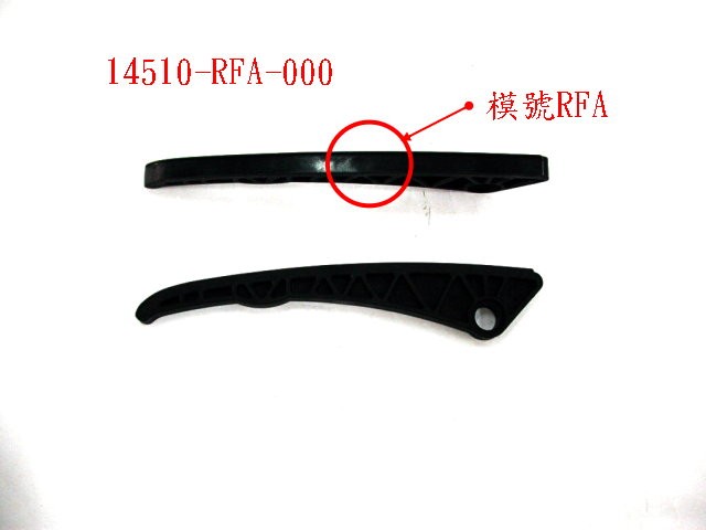 Башмак натяжителя цепи ГРМ