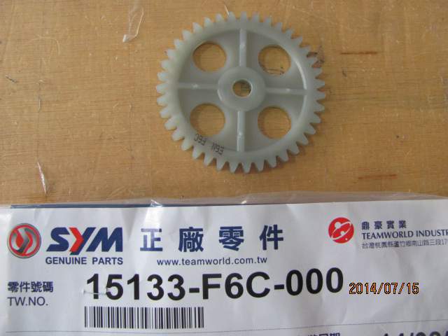 Шестерня привода масляного насоса