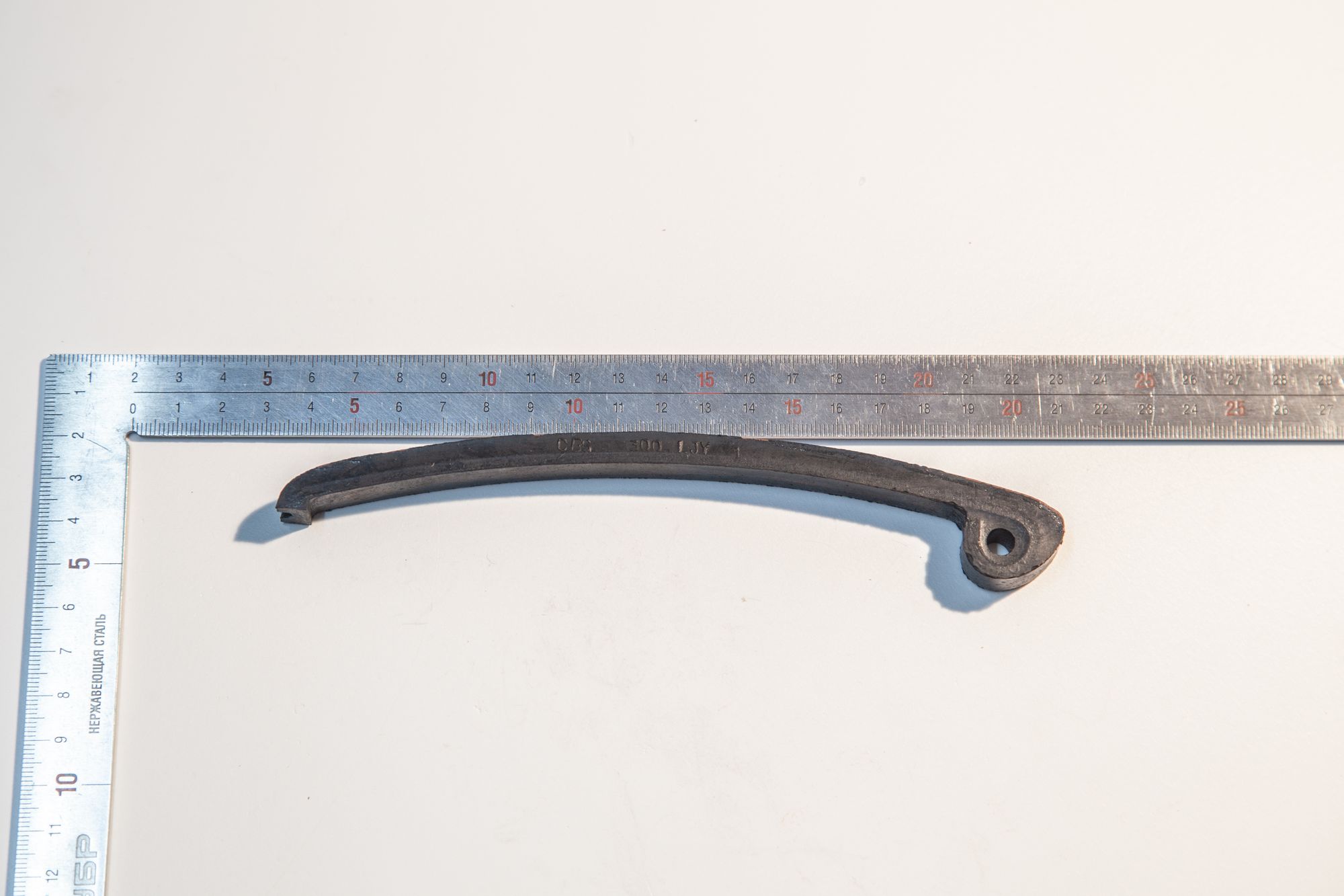 Успокоитель цепи