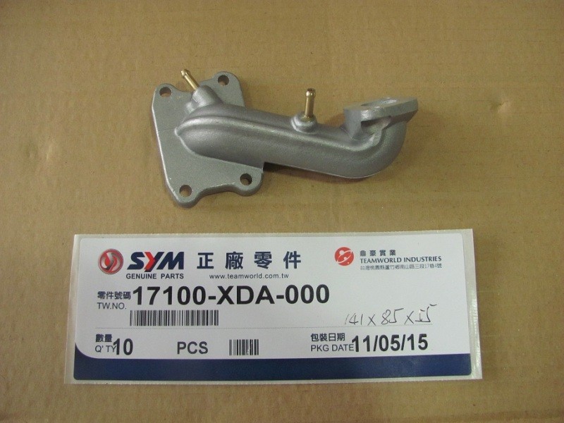 Патрубок впускной