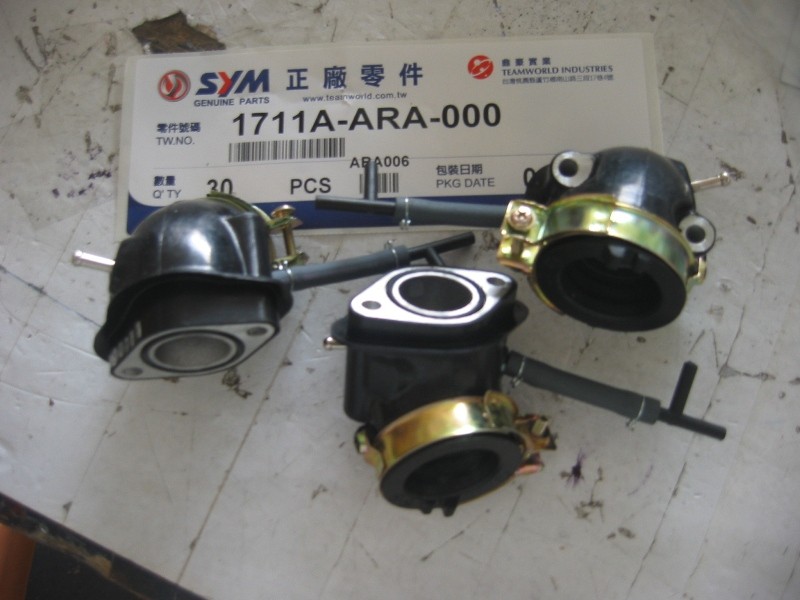 Патрубок впускной