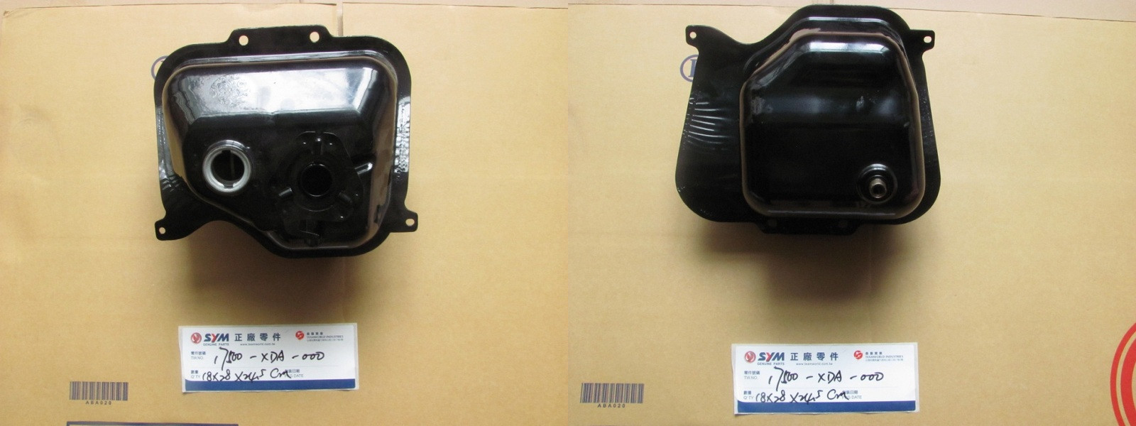 Бак топливный