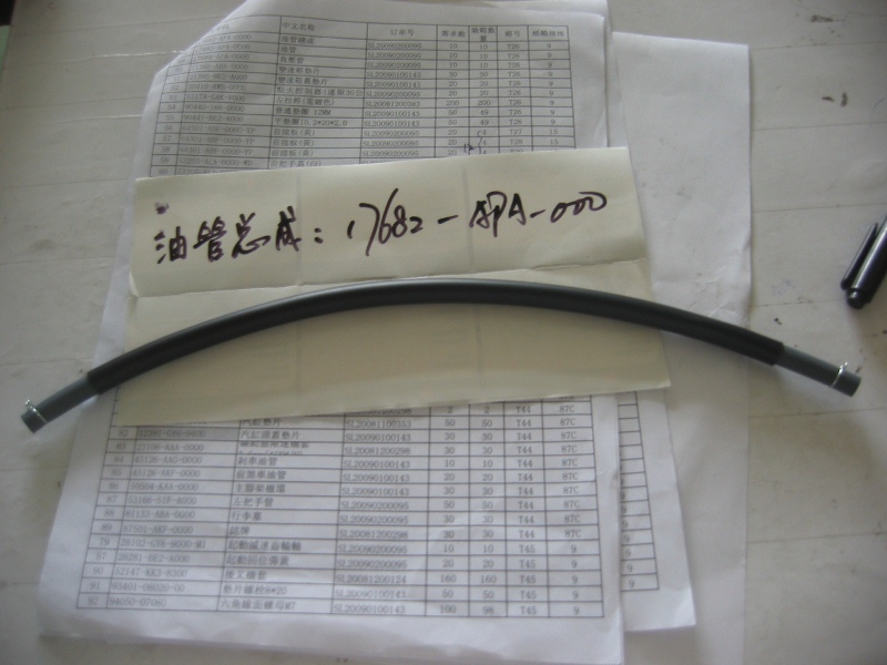 Трубка топливная