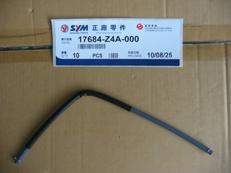 Заглушка трубки