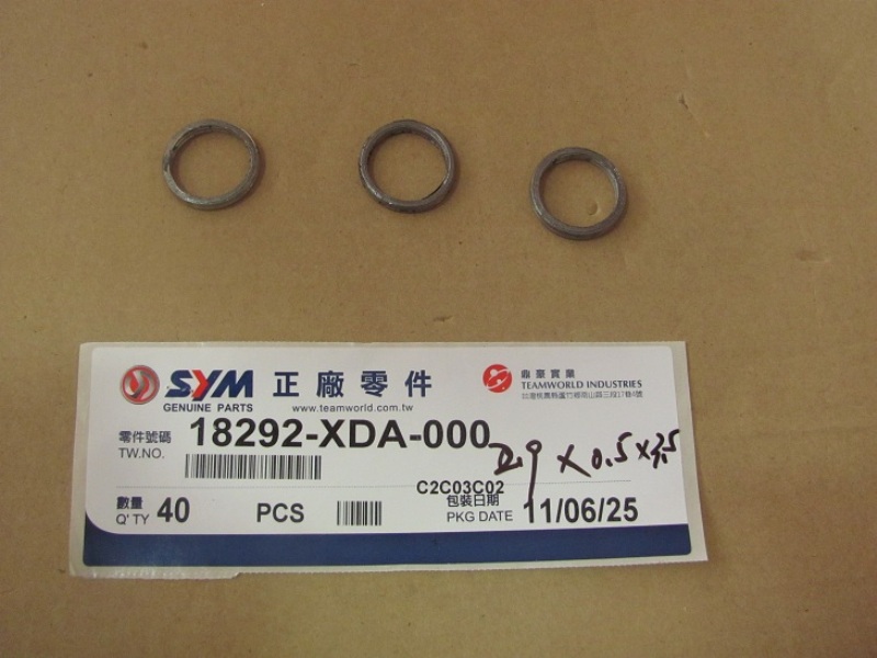 Прокладка выпуска