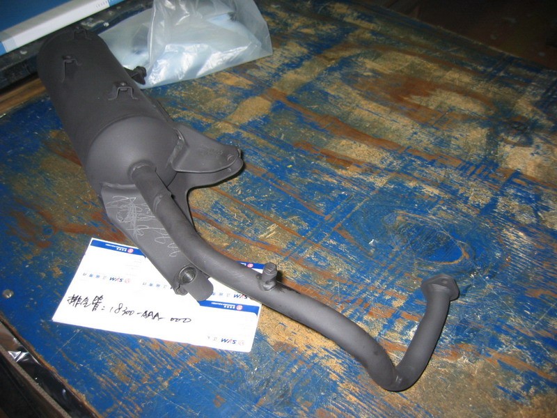 Глушитель выпуска