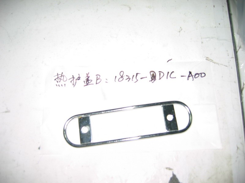 Накладка выхлопной трубы защитная