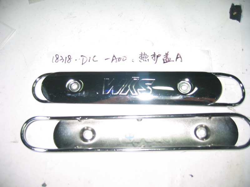 Накладка выхлопной трубы защитная