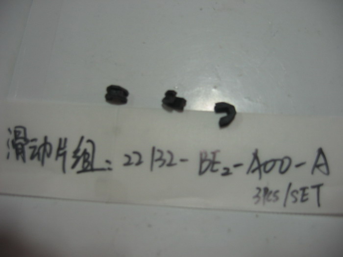 Направляющие скольжения грузиков вариатора (3шт)