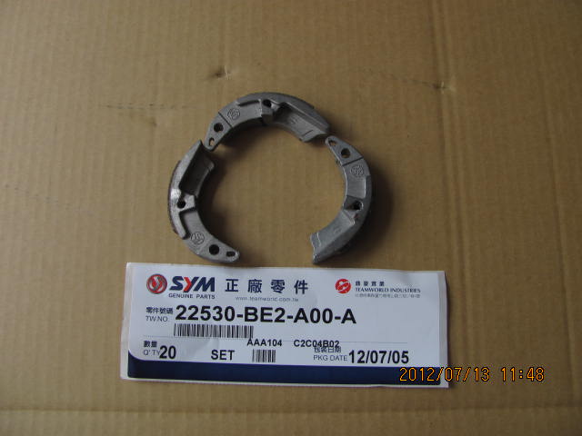 Колодка сцепления