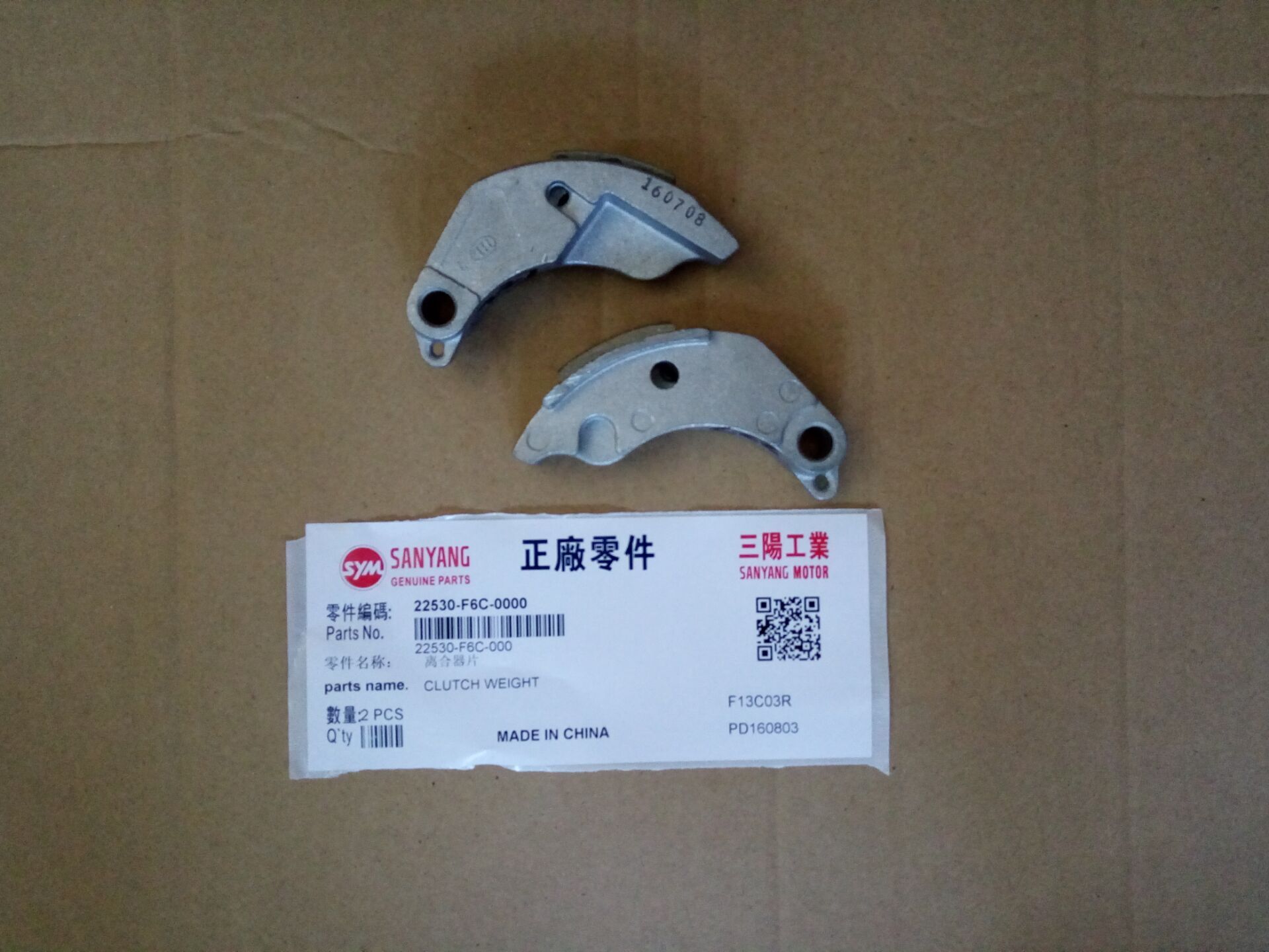 Колодка сцепления