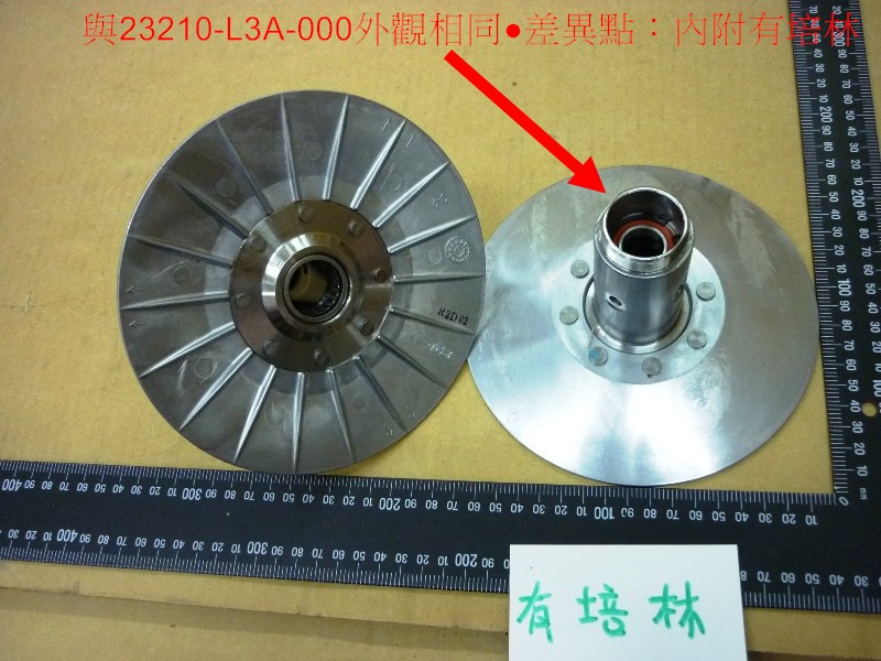 Половина ведомого шкива вариатора неподвижная