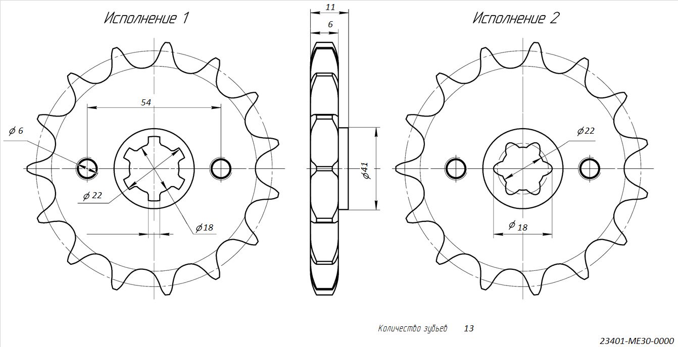 Звезда ведущая 520x13T NC250