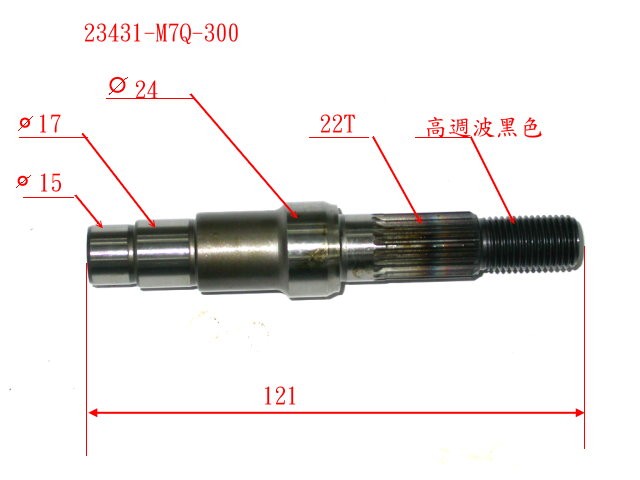Вал редуктора вторичный