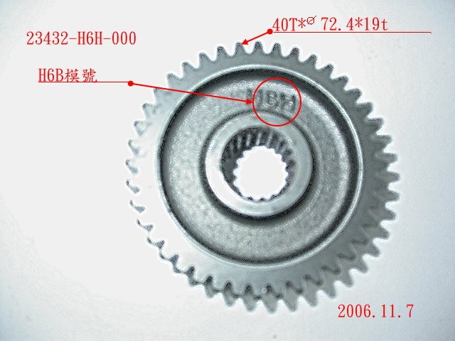 Шестерня вторичного вала