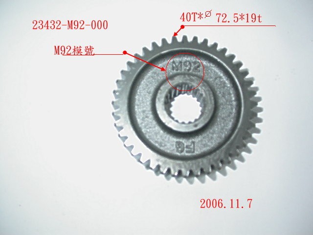 Шестерня вторичного вала