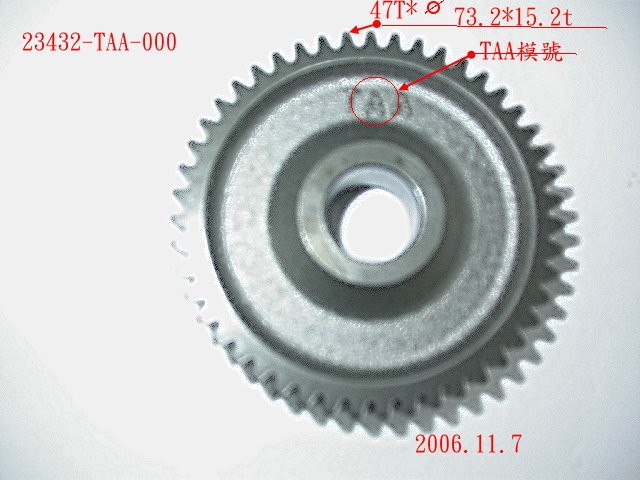 Шестерня вторичного вала