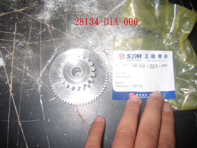 Шестерня промежуточного вала