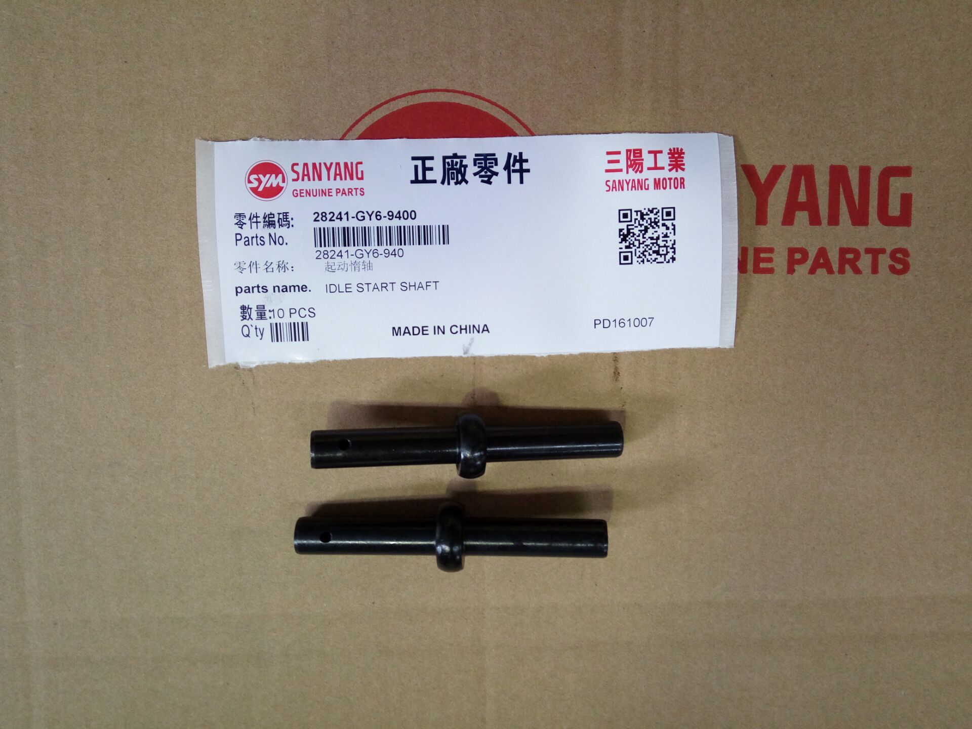 Вал шестерни холостого хода