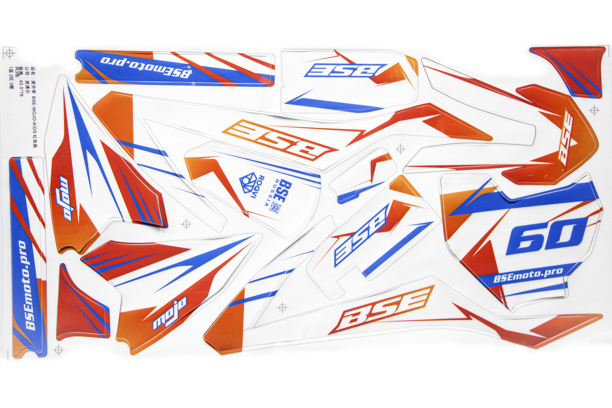 Наклейки BSE KIDS FANTA