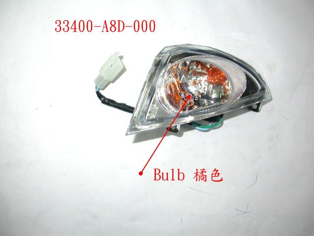 Указатель поворота передний правый