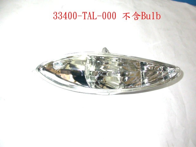 Указатель поворота передний правый