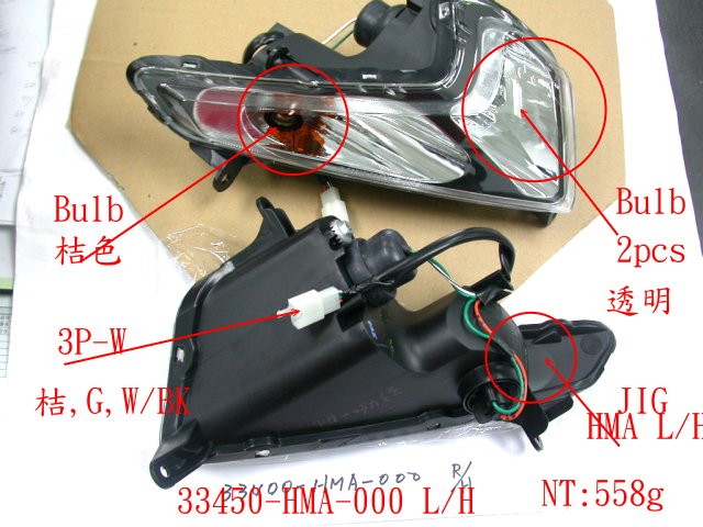 Указатель поворота передний левый