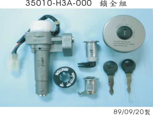 Замки комплект