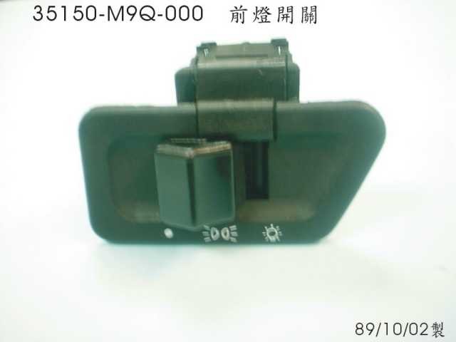 Выключатель освещения