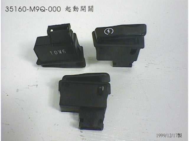 Кнопка запуска двигателя