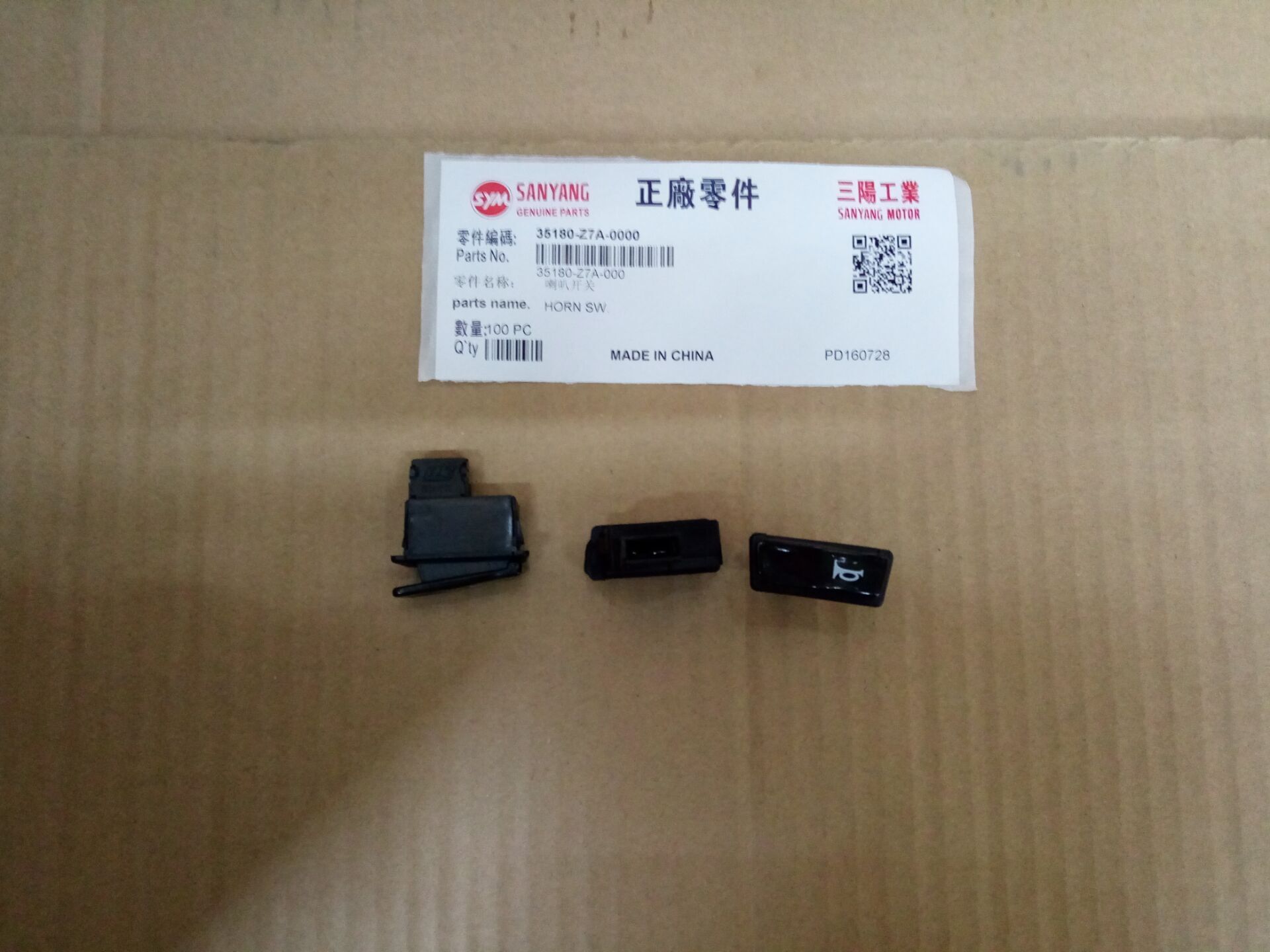 Кнопка звукового сигнала