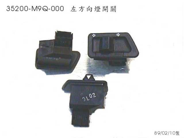 Переключатель указателя поворотов