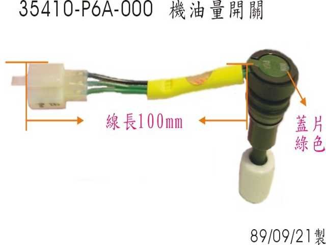 Датчик уровня масла