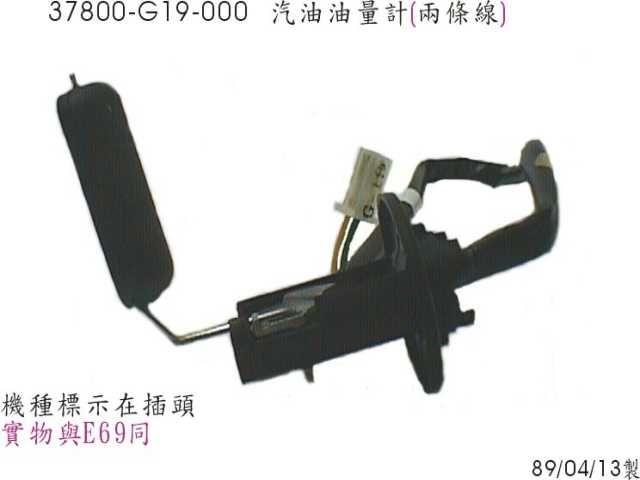 Датчик уровня топлива