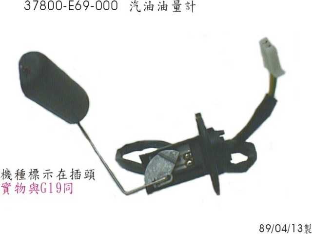 Датчик уровня топлива