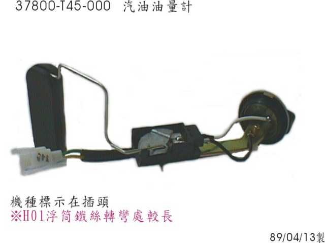 Датчик уровня топлива