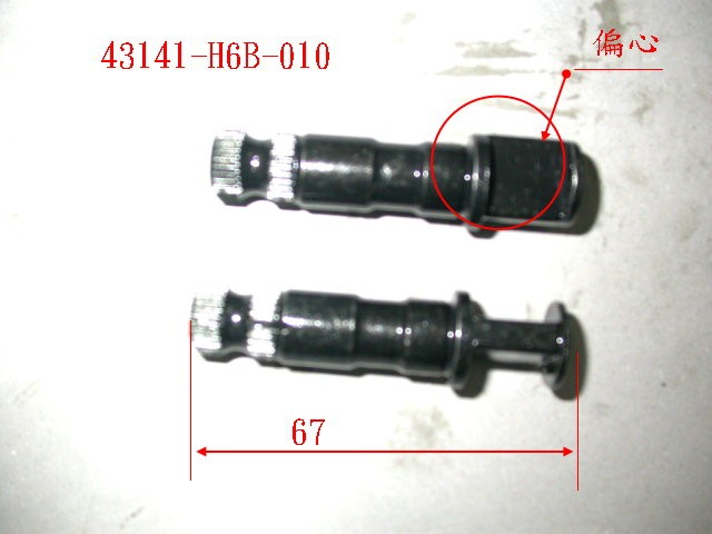 Эксцентрик заднего тормоза