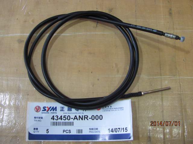 Трос заднего тормоза