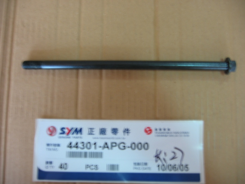 Ось колеса переднего