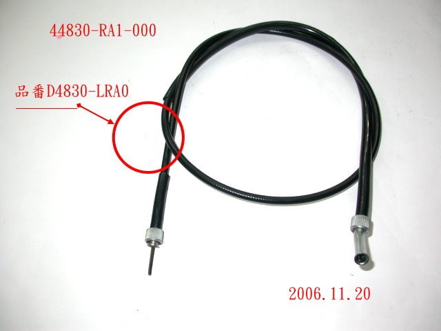Трос спидометра