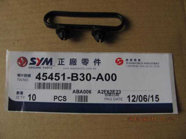 Хомут крепления троса спидометра