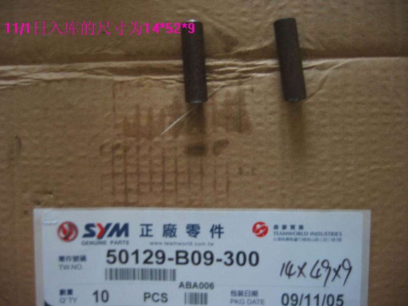 Труба нижняя подвески двигателя