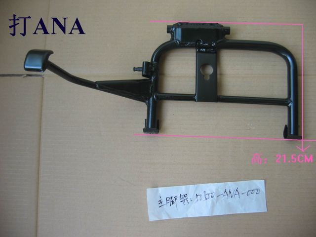 Опора центральная